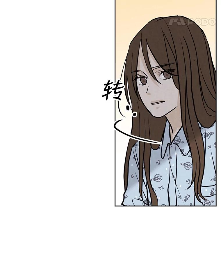 《消失的新郎》70.破壳日 第8页