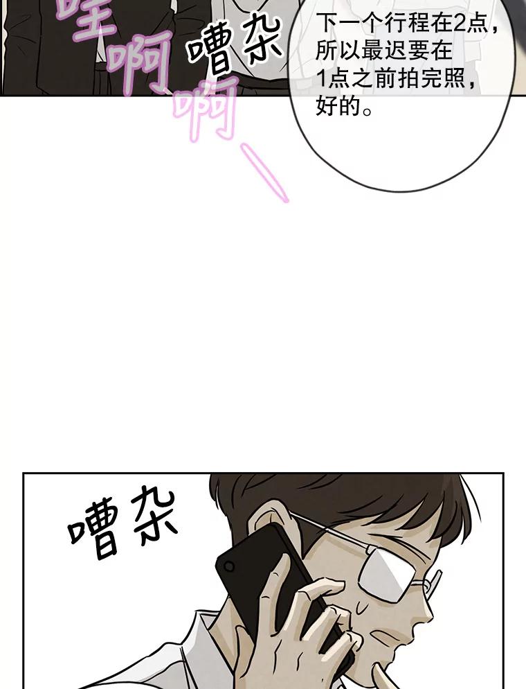 《消失的新郎》70.破壳日 第56页