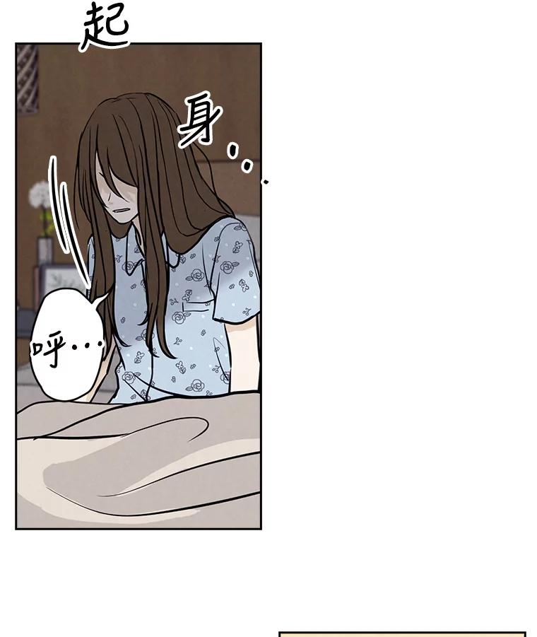 《消失的新郎》70.破壳日 第7页