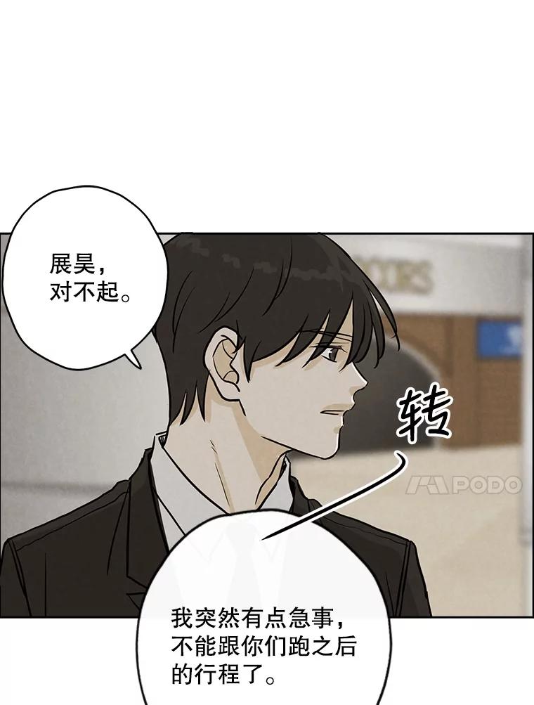 《消失的新郎》70.破壳日 第75页