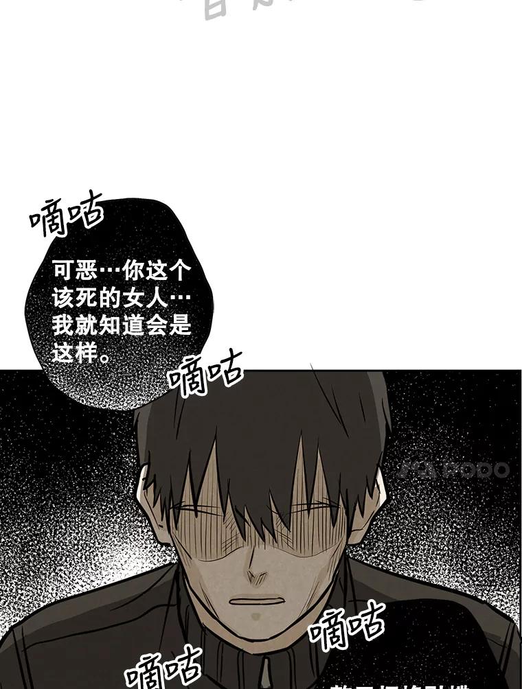 《消失的新郎》70.破壳日 第92页