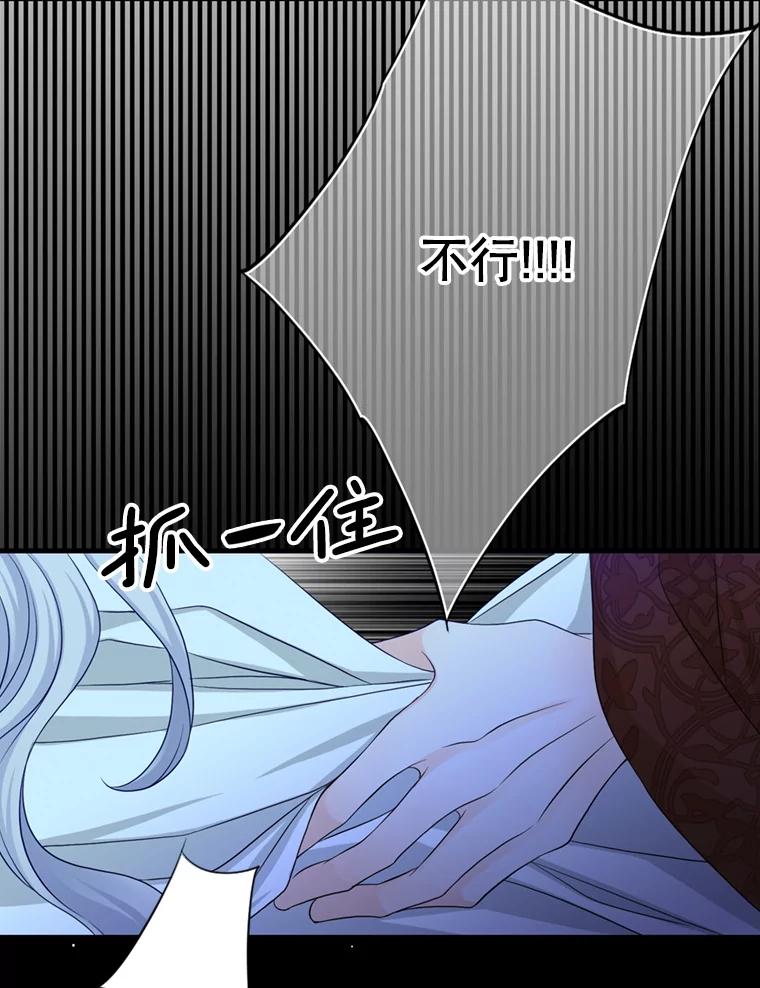《第8位契约新娘》69.诅咒的真相 第18页