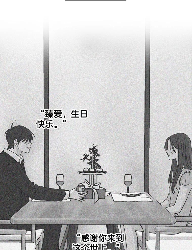 《消失的新郎》70.破壳日 第70页