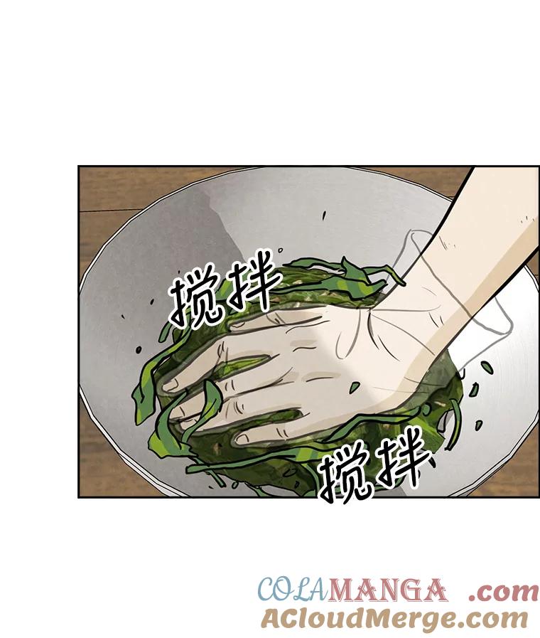 《消失的新郎》70.破壳日 第17页