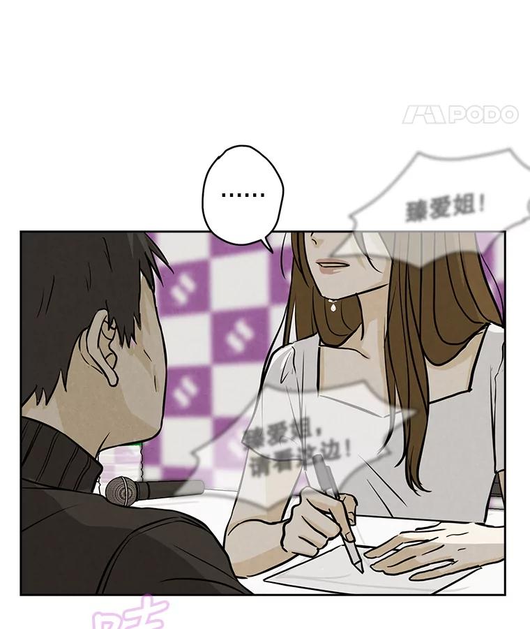 《消失的新郎》70.破壳日 第82页