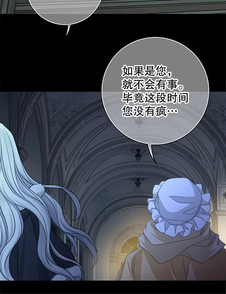《第8位契约新娘》69.诅咒的真相 第68页
