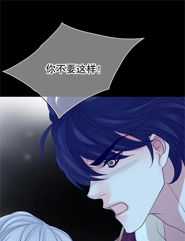 《第8位契约新娘》69.诅咒的真相 第21页