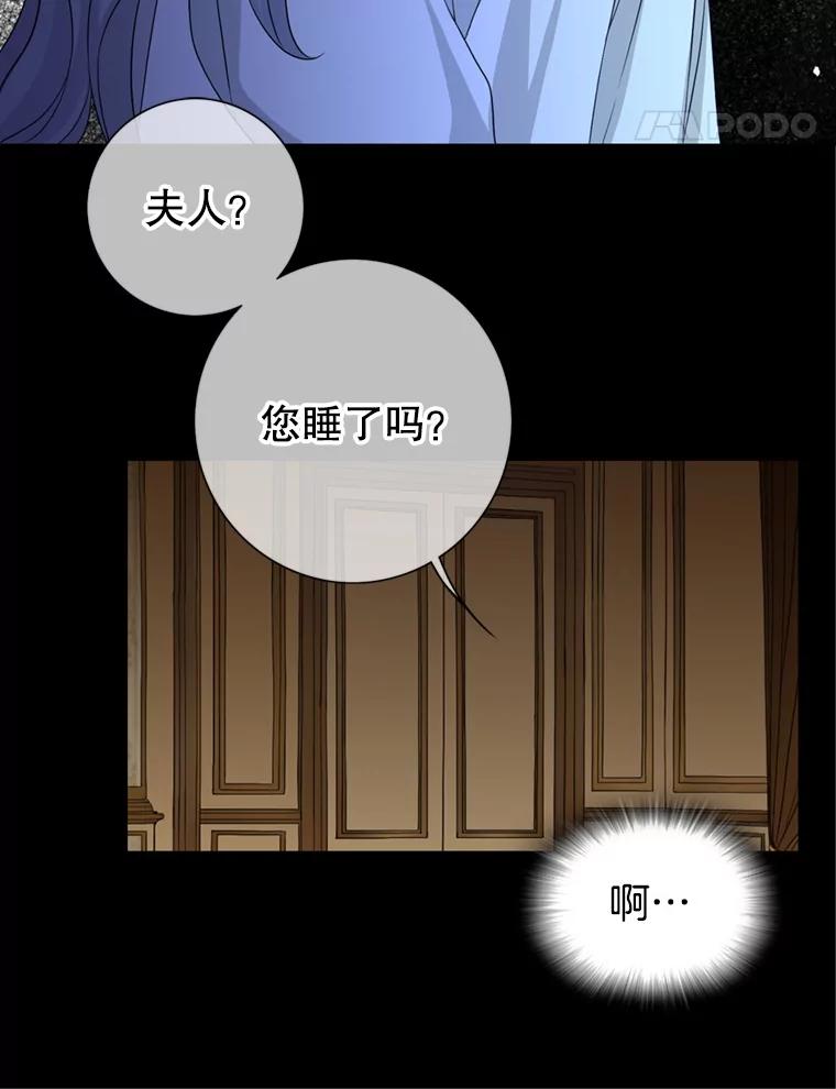 《第8位契约新娘》69.诅咒的真相 第60页