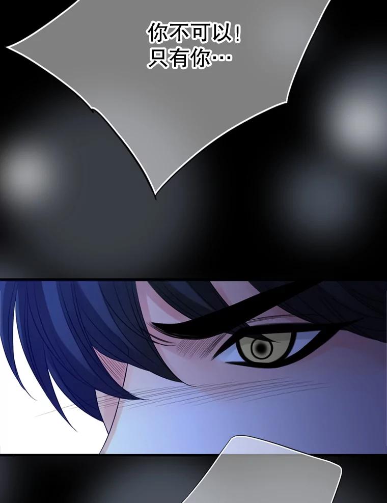 《第8位契约新娘》69.诅咒的真相 第23页