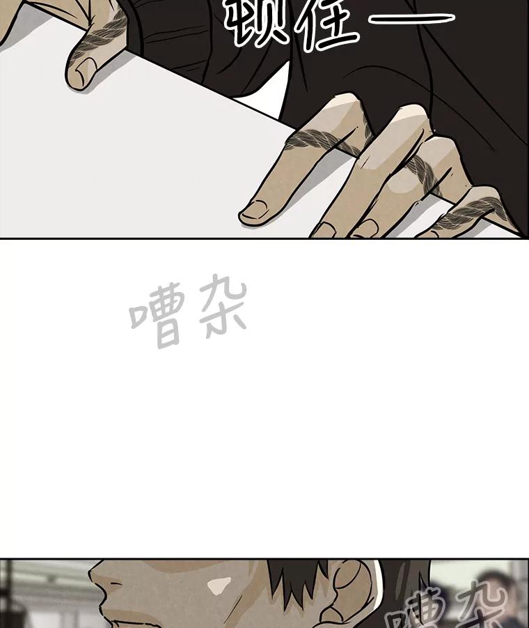 《消失的新郎》70.破壳日 第87页