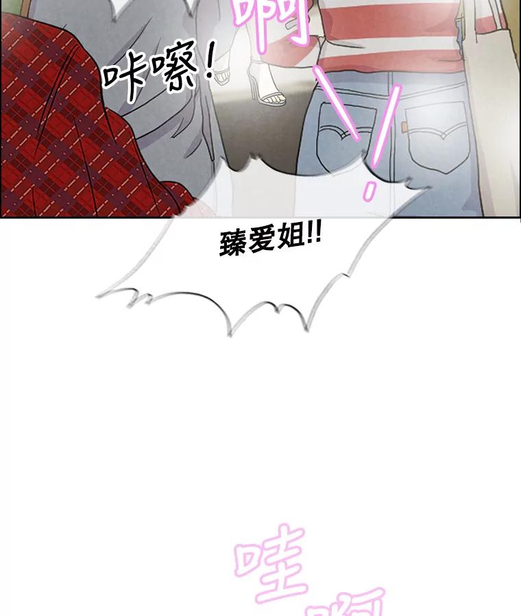 《消失的新郎》70.破壳日 第51页