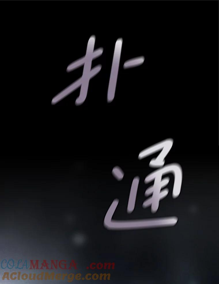 《第8位契约新娘》69.诅咒的真相 第25页