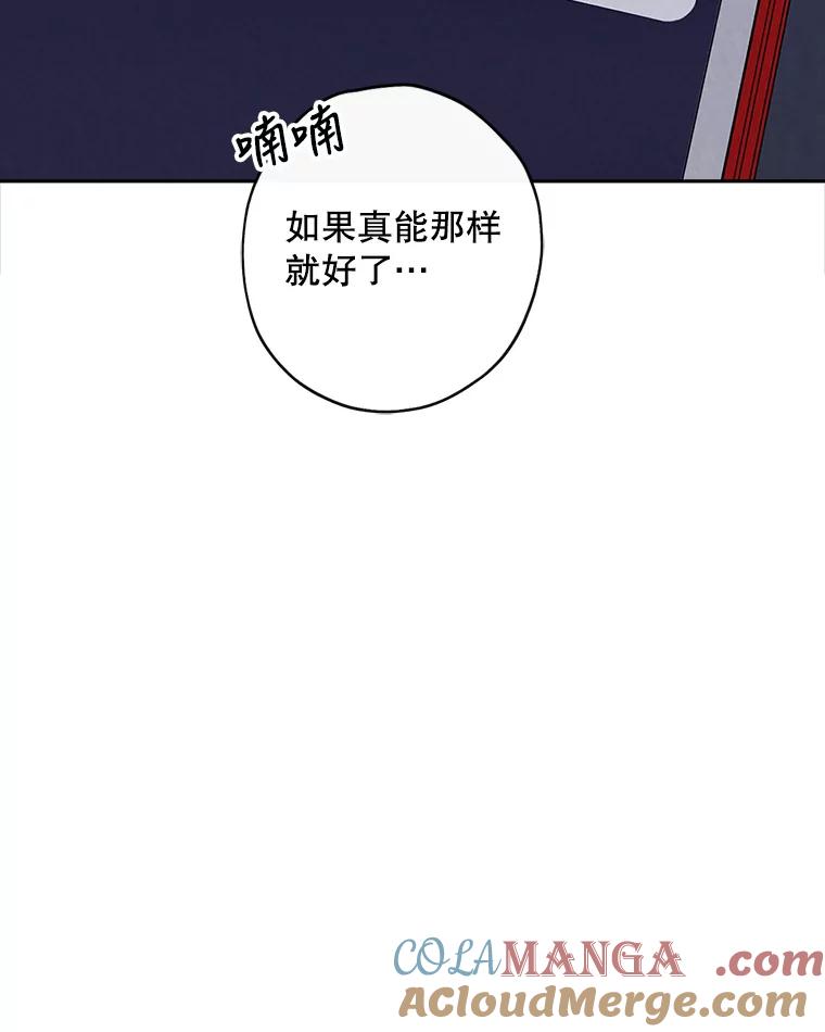 《消失的新郎》70.破壳日 第13页