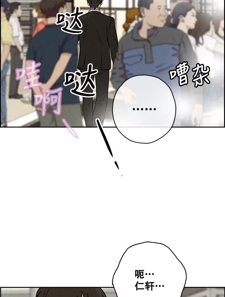 《消失的新郎》70.破壳日 第80页