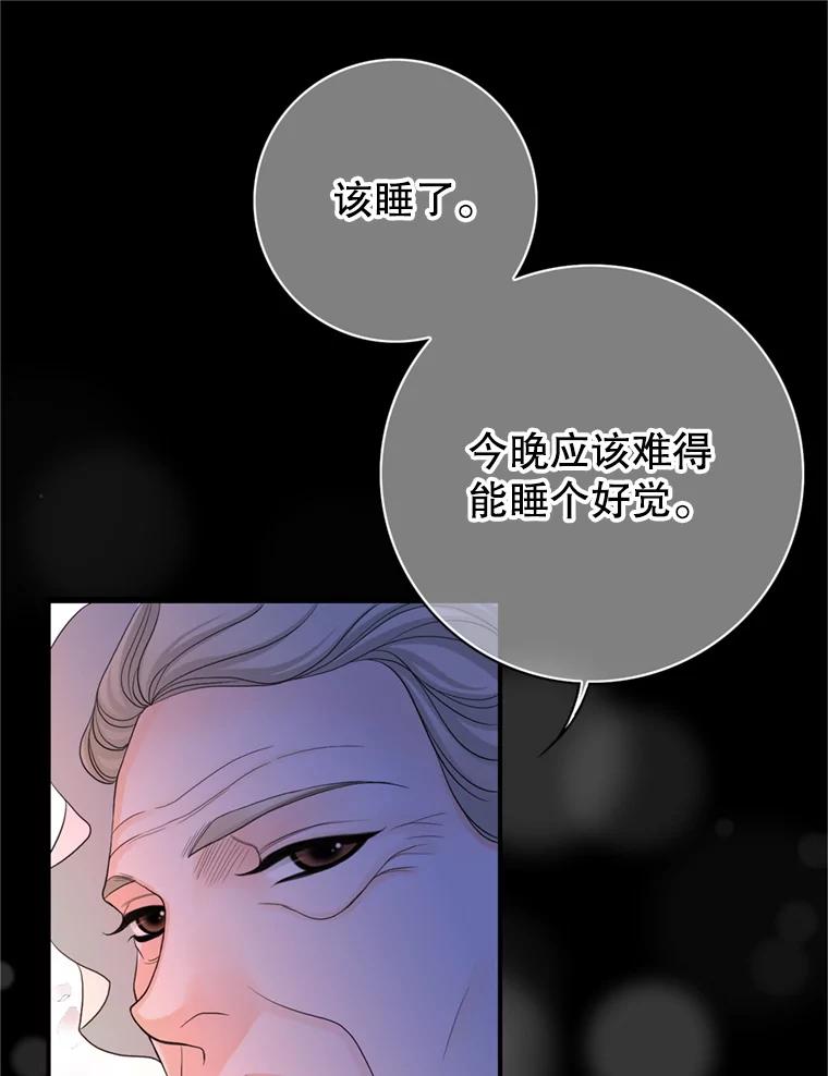 《第8位契约新娘》69.诅咒的真相 第45页