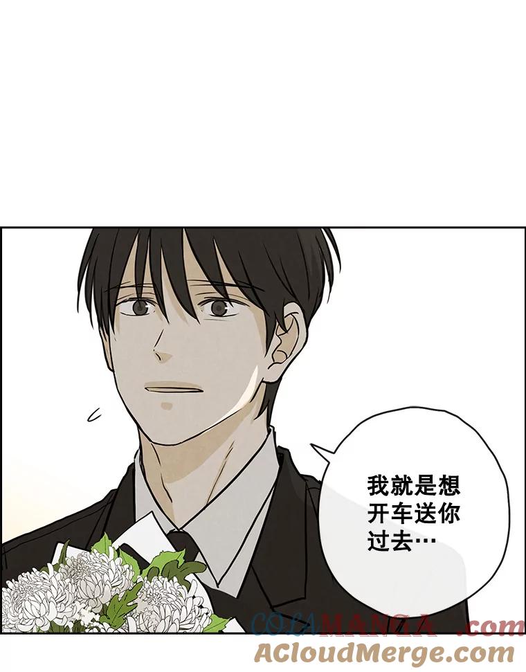 《消失的新郎》70.破壳日 第33页