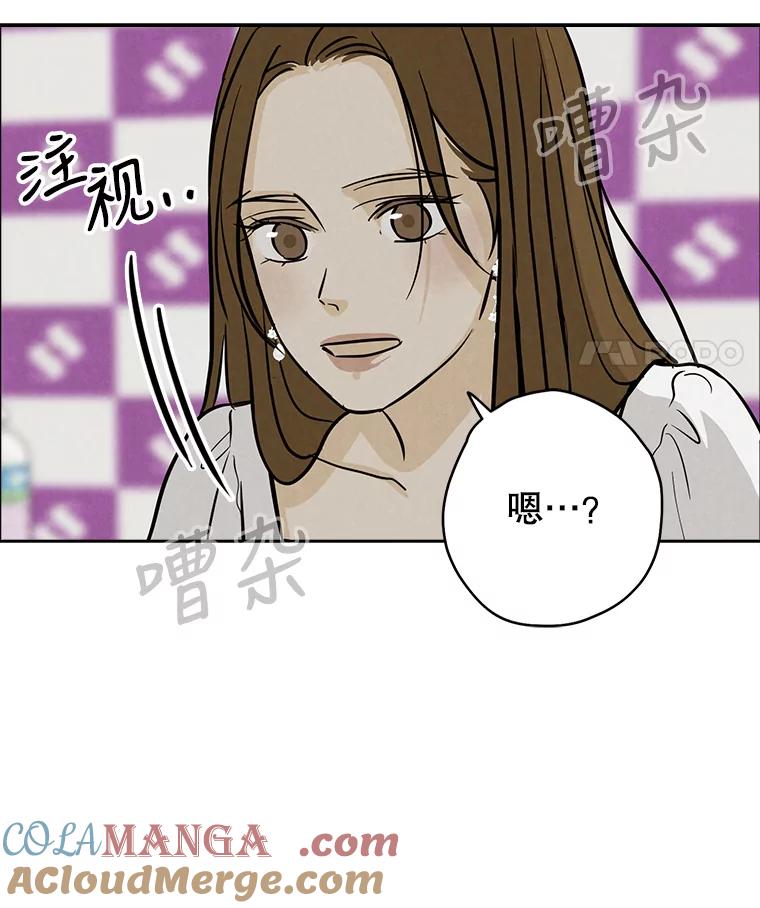 《消失的新郎》70.破壳日 第89页