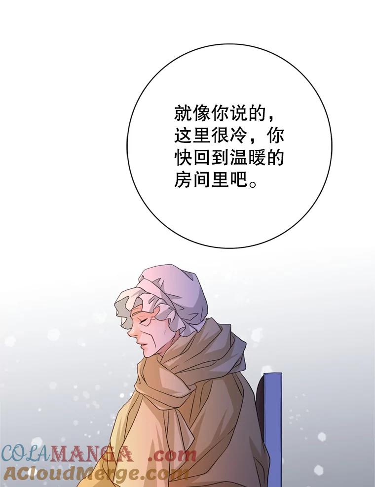 《第8位契约新娘》69.诅咒的真相 第49页