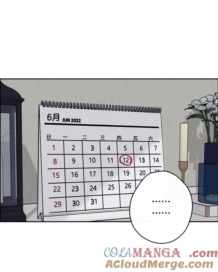 《消失的新郎》70.破壳日 第9页