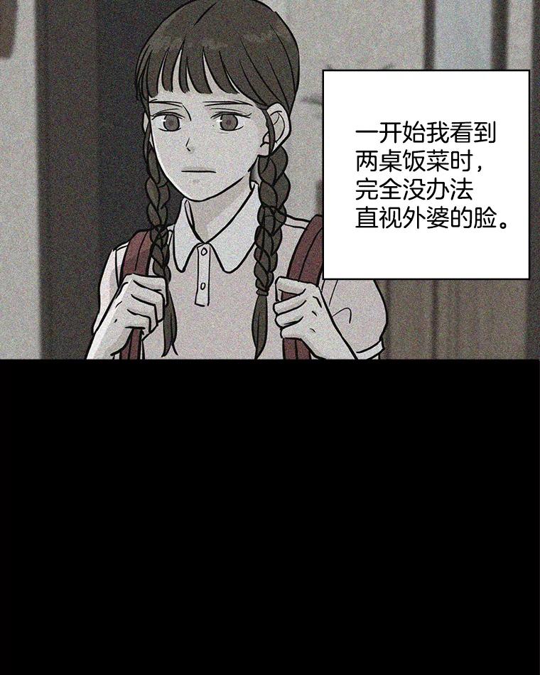 《消失的新郎》71.负罪感 第26页