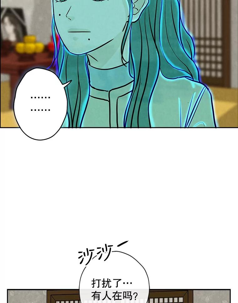 《消失的新郎》71.负罪感 第6页