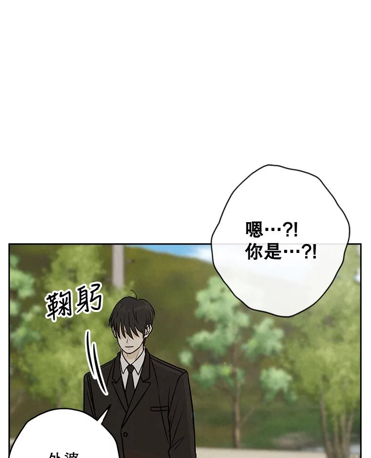《消失的新郎》71.负罪感 第10页