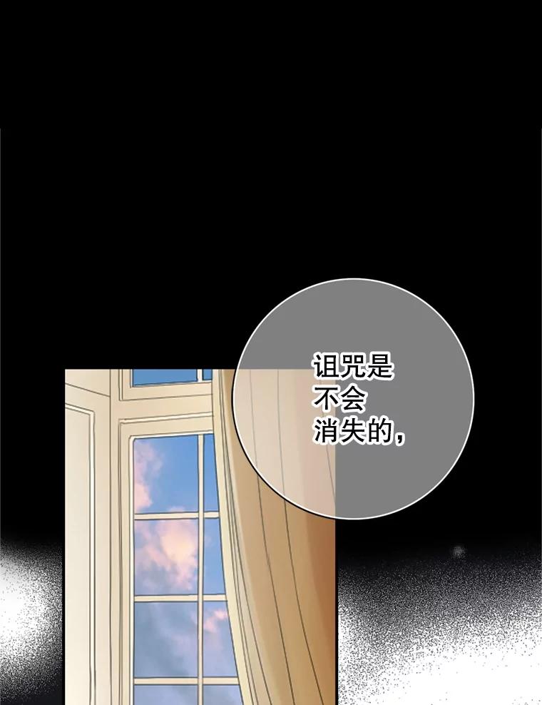 《第8位契约新娘》70.乳母消失 第2页