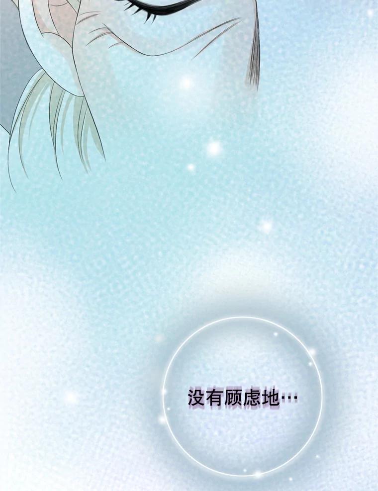 《第8位契约新娘》70.乳母消失 第46页
