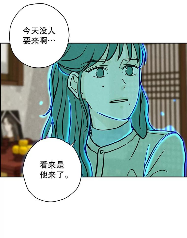 《消失的新郎》71.负罪感 第8页