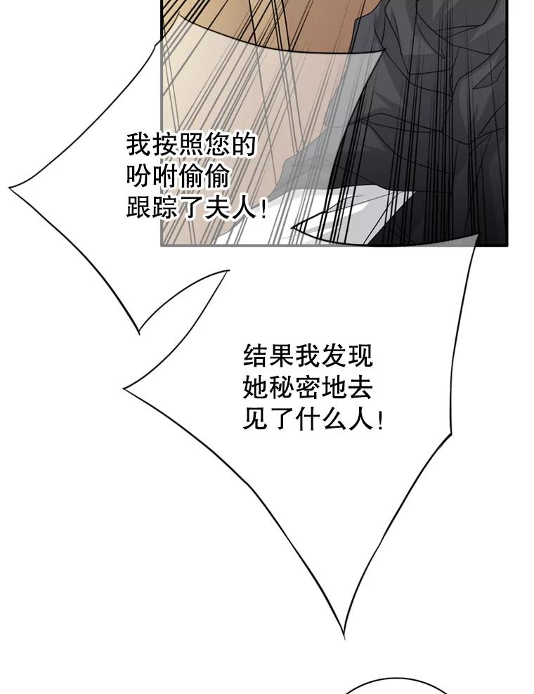 《第8位契约新娘》70.乳母消失 第94页