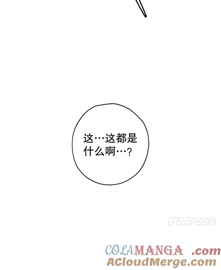 《消失的新郎》71.负罪感 第105页