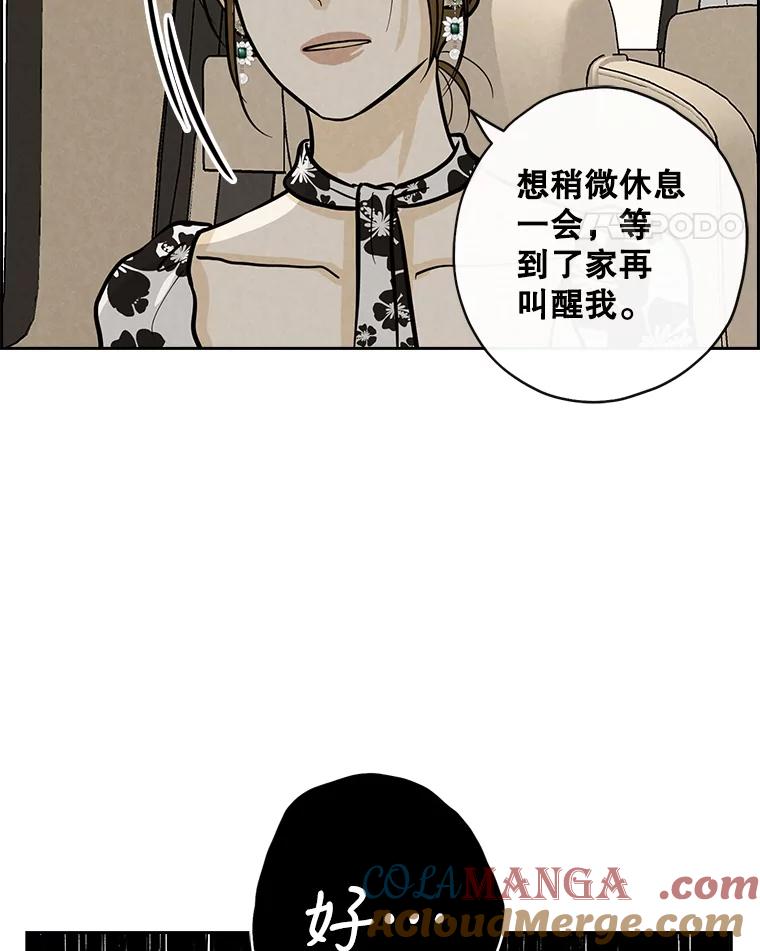 《消失的新郎》71.负罪感 第85页
