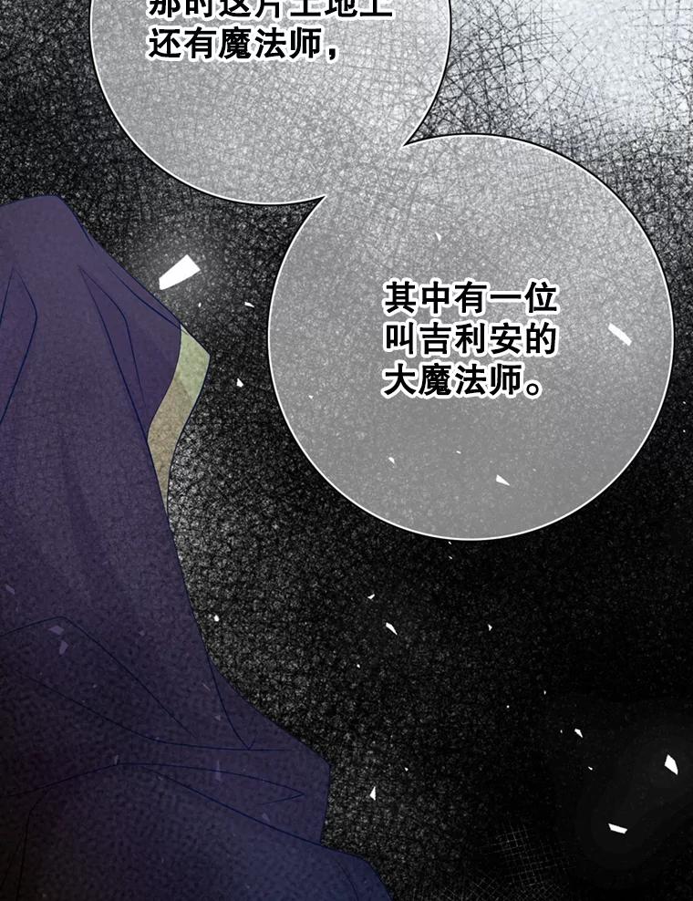 《第8位契约新娘》70.乳母消失 第23页