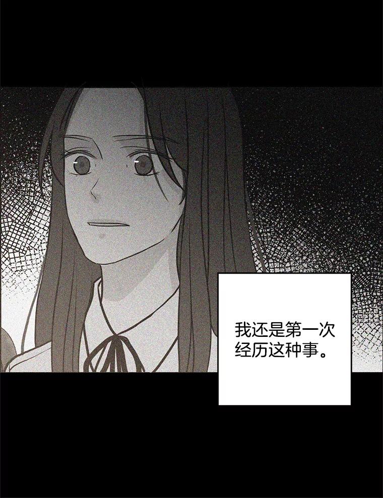 《消失的新郎》71.负罪感 第63页