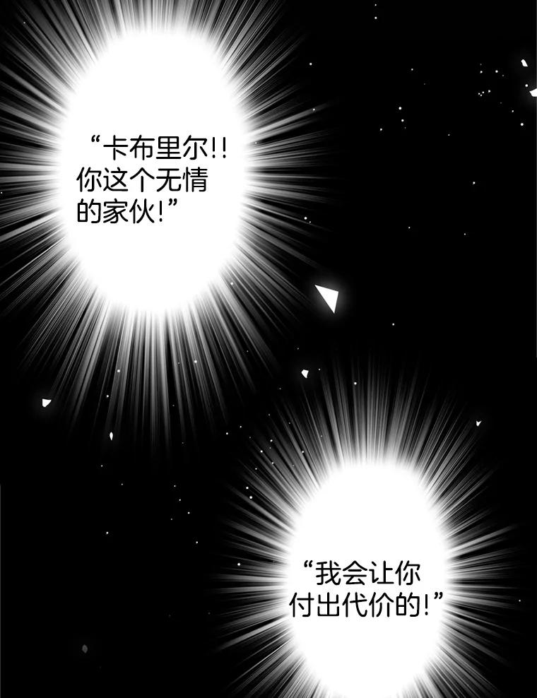 《第8位契约新娘》70.乳母消失 第31页