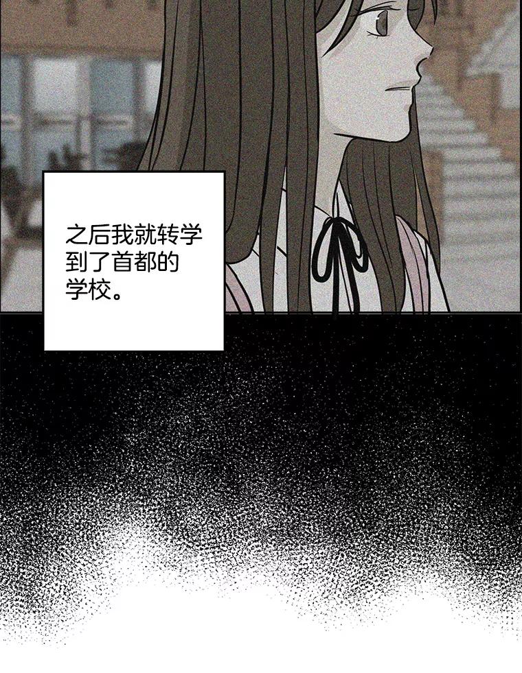 《消失的新郎》71.负罪感 第67页