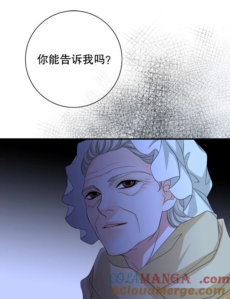《第8位契约新娘》70.乳母消失 第21页