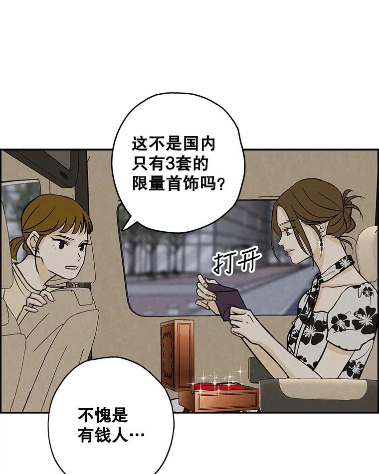 《消失的新郎》71.负罪感 第80页