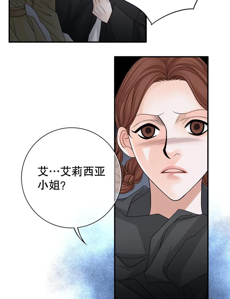 《第8位契约新娘》70.乳母消失 第98页