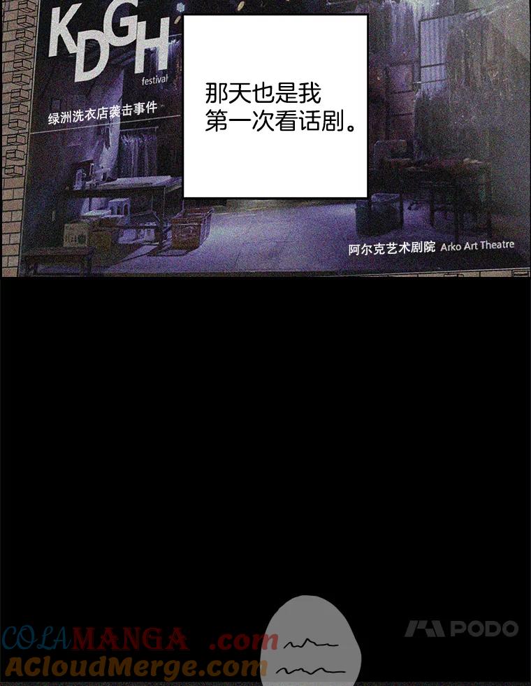 《消失的新郎》71.负罪感 第61页
