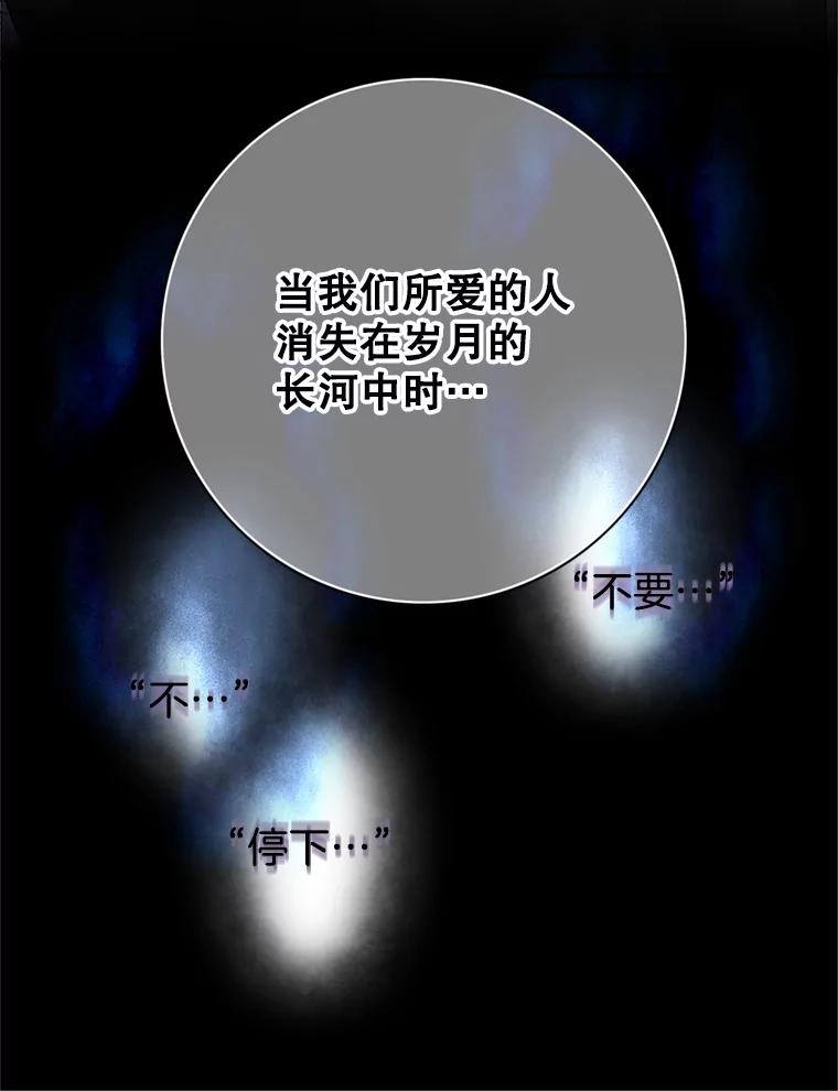 《第8位契约新娘》70.乳母消失 第36页