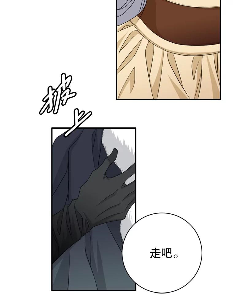 《第8位契约新娘》70.乳母消失 第80页