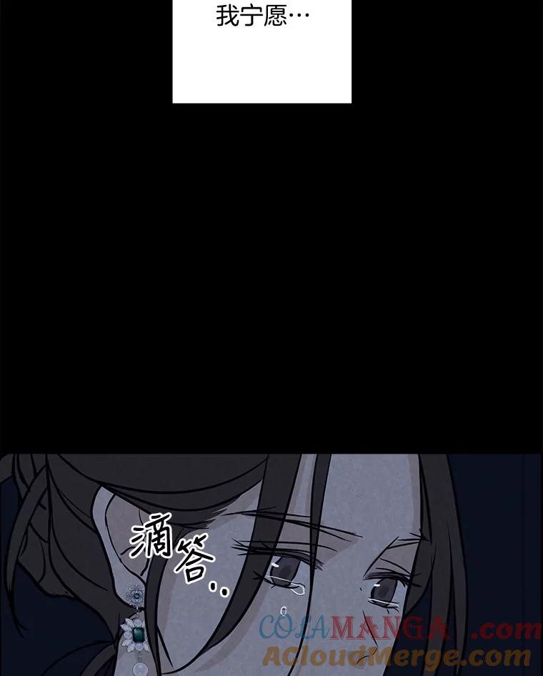 《消失的新郎》71.负罪感 第93页