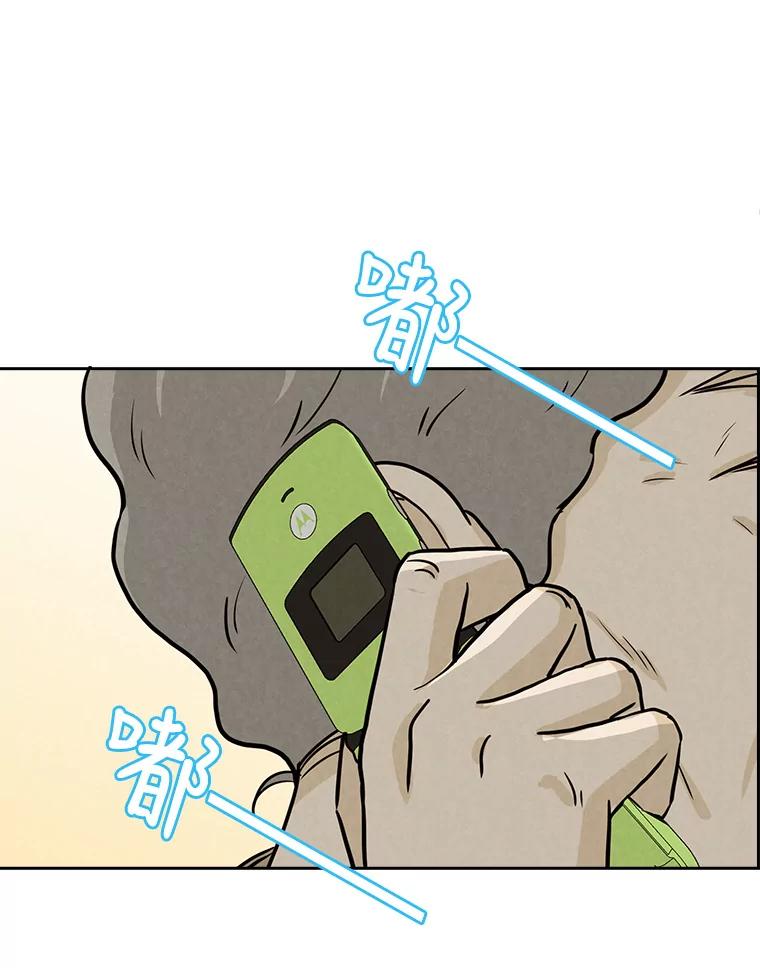 《消失的新郎》71.负罪感 第2页