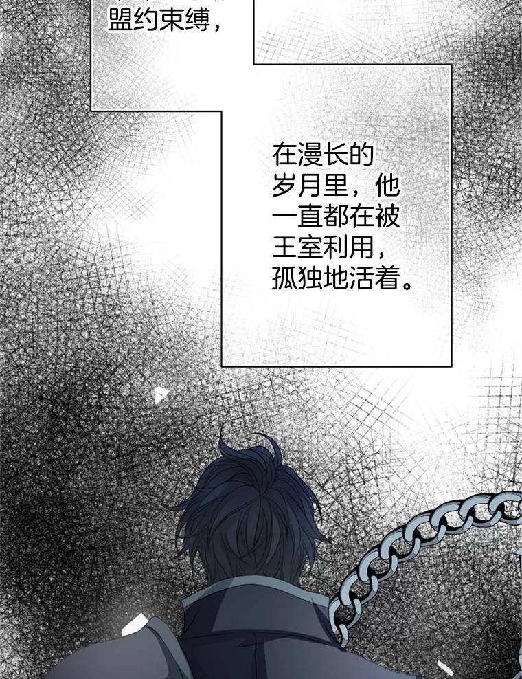《第8位契约新娘》70.乳母消失 第59页