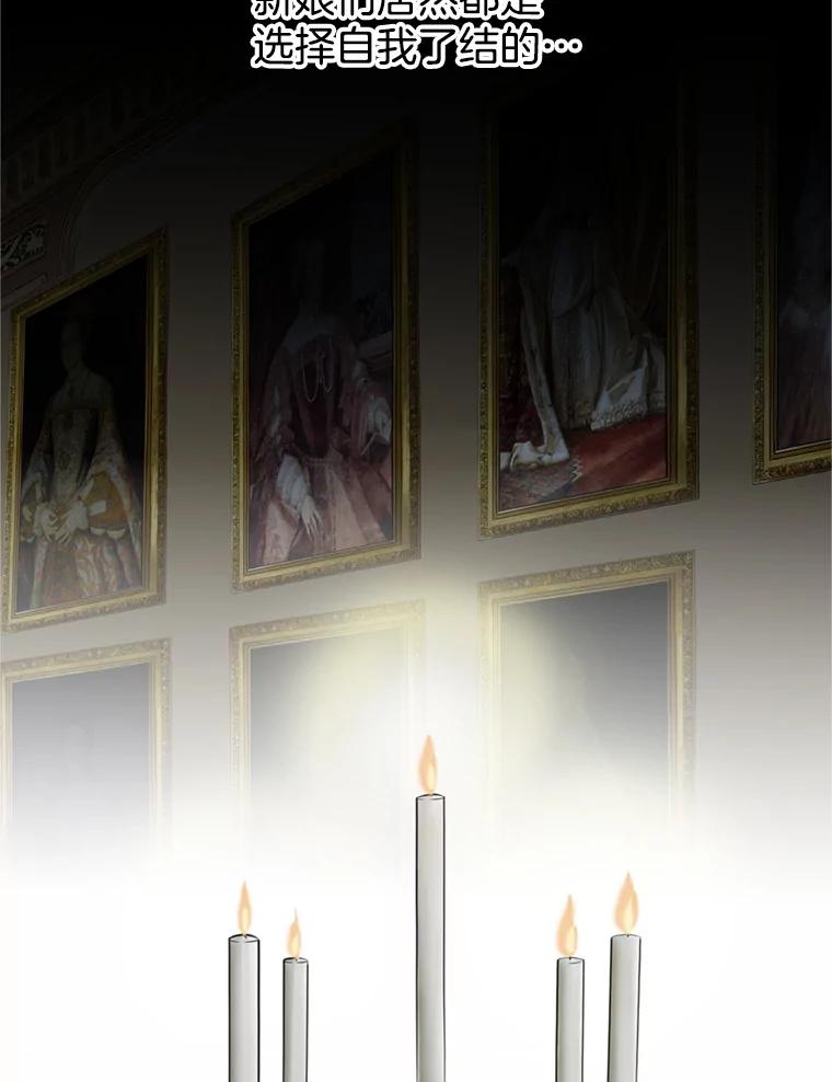 《第8位契约新娘》70.乳母消失 第18页