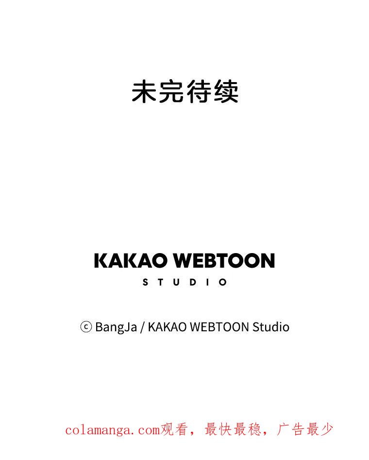 《消失的新郎》71.负罪感 第106页