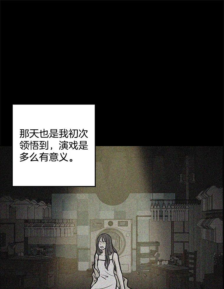 《消失的新郎》71.负罪感 第64页