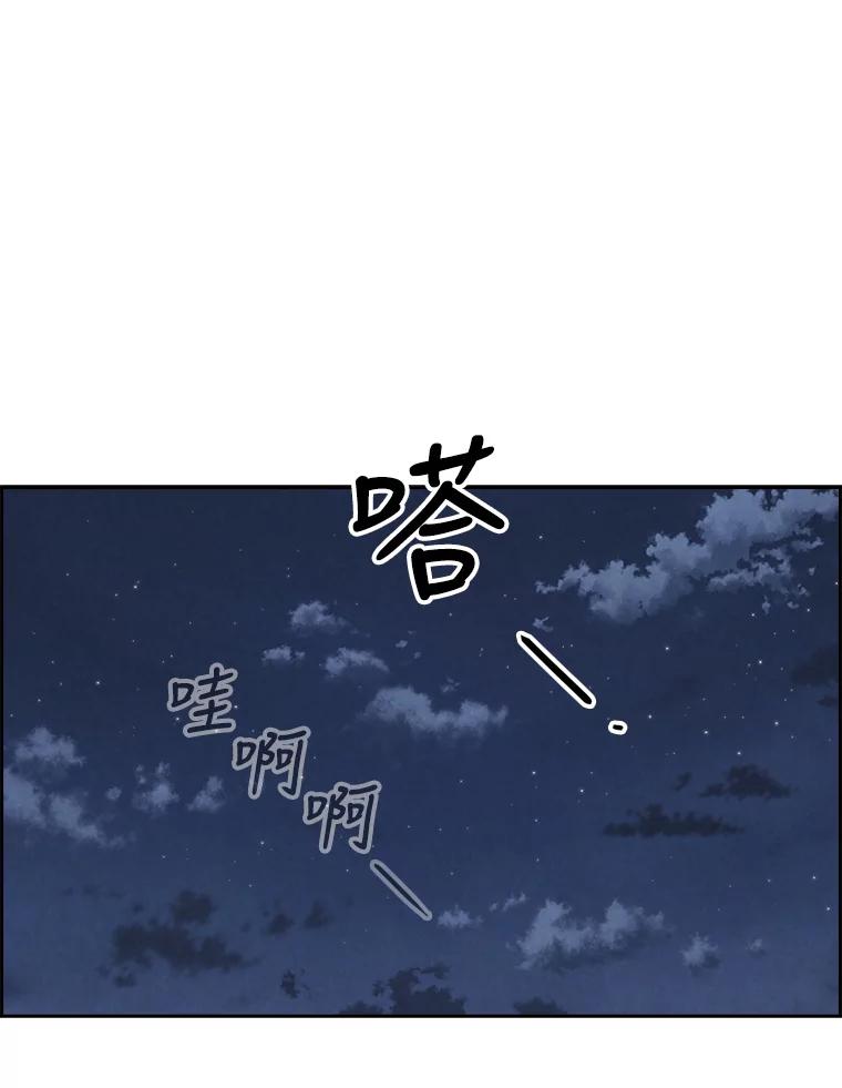 《消失的新郎》71.负罪感 第74页