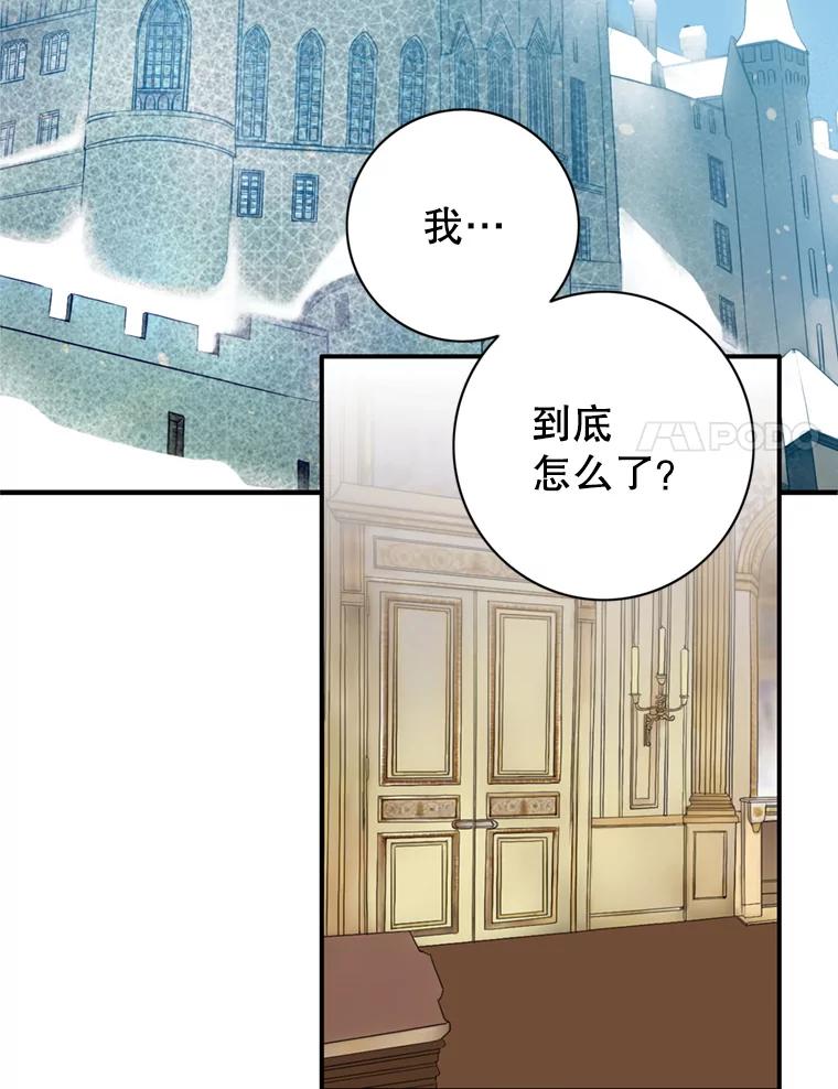 《第8位契约新娘》70.乳母消失 第86页